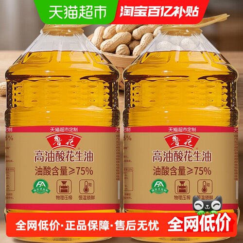 鲁花高油酸花生油物理压榨