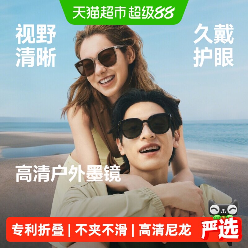 蕉下大方圆框折叠墨镜高清太阳镜