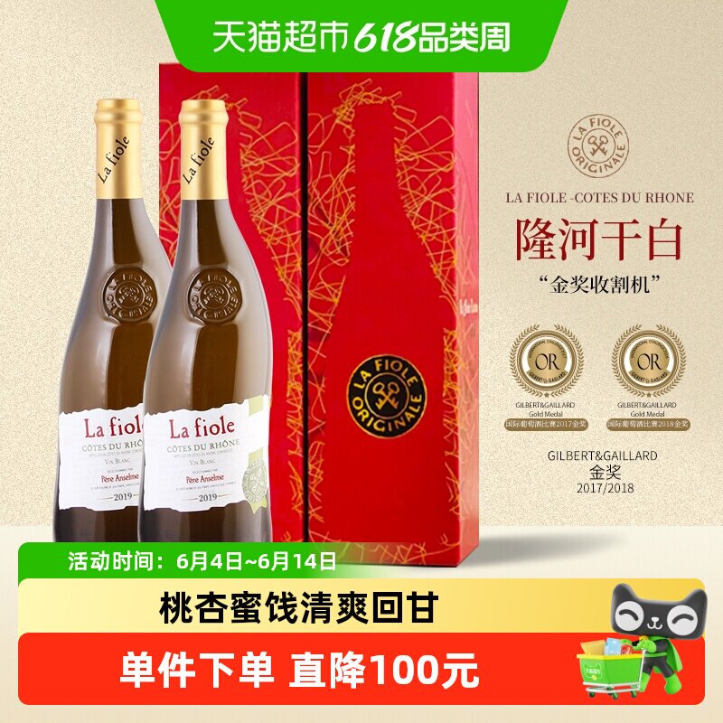 宝星行法国歪脖子白葡萄酒罗纳河谷隆河干白双支原瓶原装礼盒