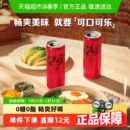 可口可乐碳酸饮料无糖摩登罐整箱汽水