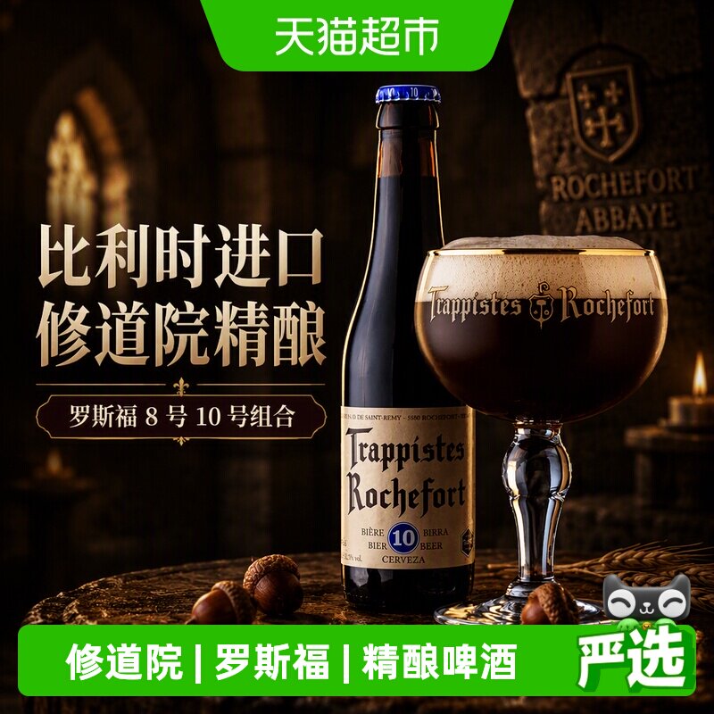 罗斯福8号10号精酿啤酒瓶内发酵图片