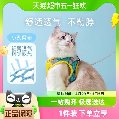 包邮猫咪牵引绳防挣脱外出专用遛猫绳溜猫链子狗狗胸背带网红宠物