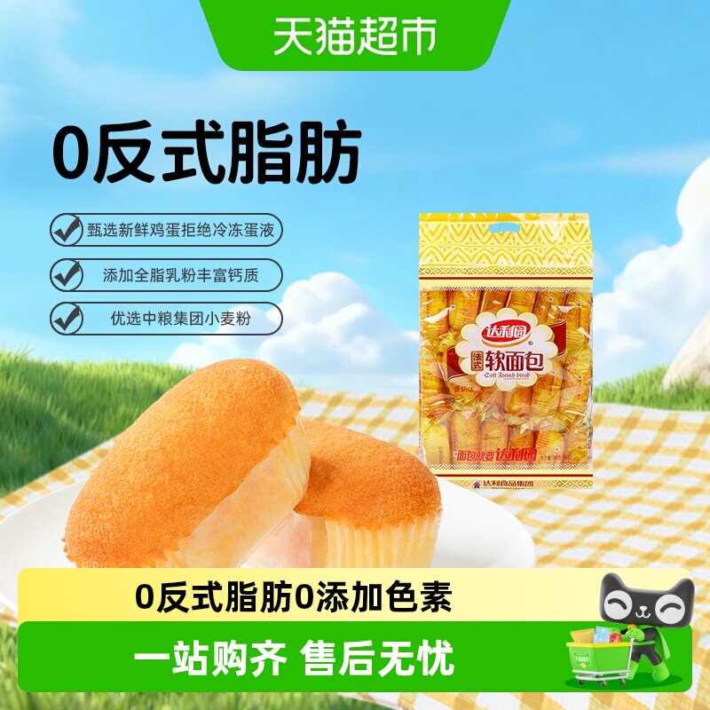 达利园法式软面包袋装休闲零食营养早餐即食代餐口袋手撕包点心
