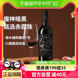 智利原瓶进口红酒干露红魔鬼魔神暗黑臻选赤霞珠红葡萄酒750ml