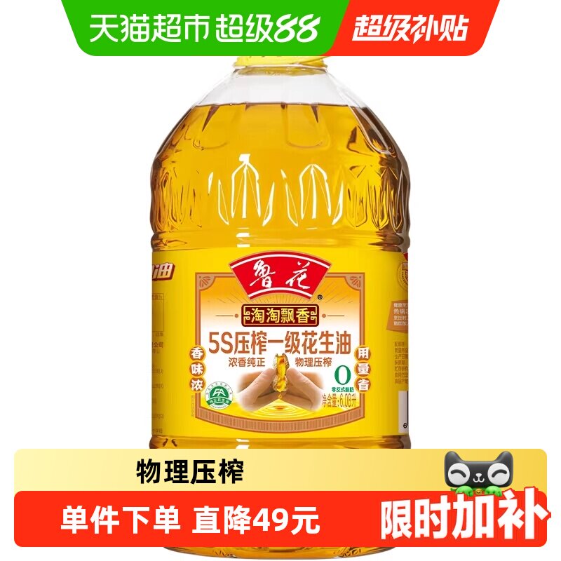 鲁花物理压榨花生油6.08L图片