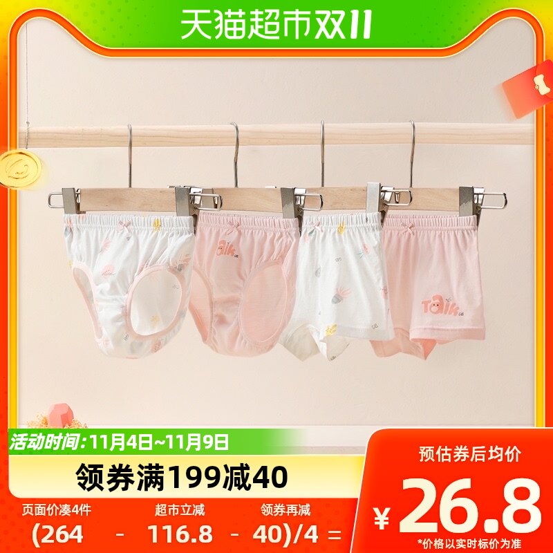GB/好孩子儿童内裤女童内裤1-12岁女三角四角平角裤A类标准短裤怎么样,好用不?