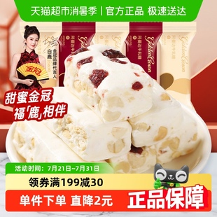 金冠阿曼达蔓越莓花生牛轧糖500g结婚喜糖奶糖软糖果小零食散装