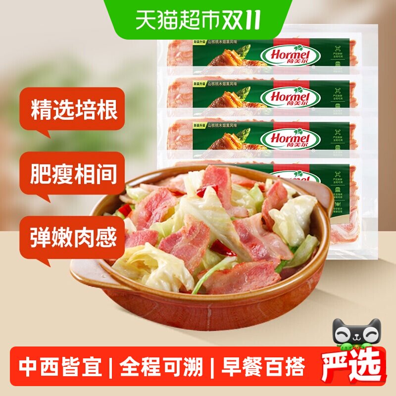 荷美尔超值精选培根家用早餐手抓饼烧烤食材新鲜运输冷藏