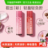 Burt 滋润防干裂有色口红素颜 伯特小蜜蜂淡彩润唇膏女保湿 Bees