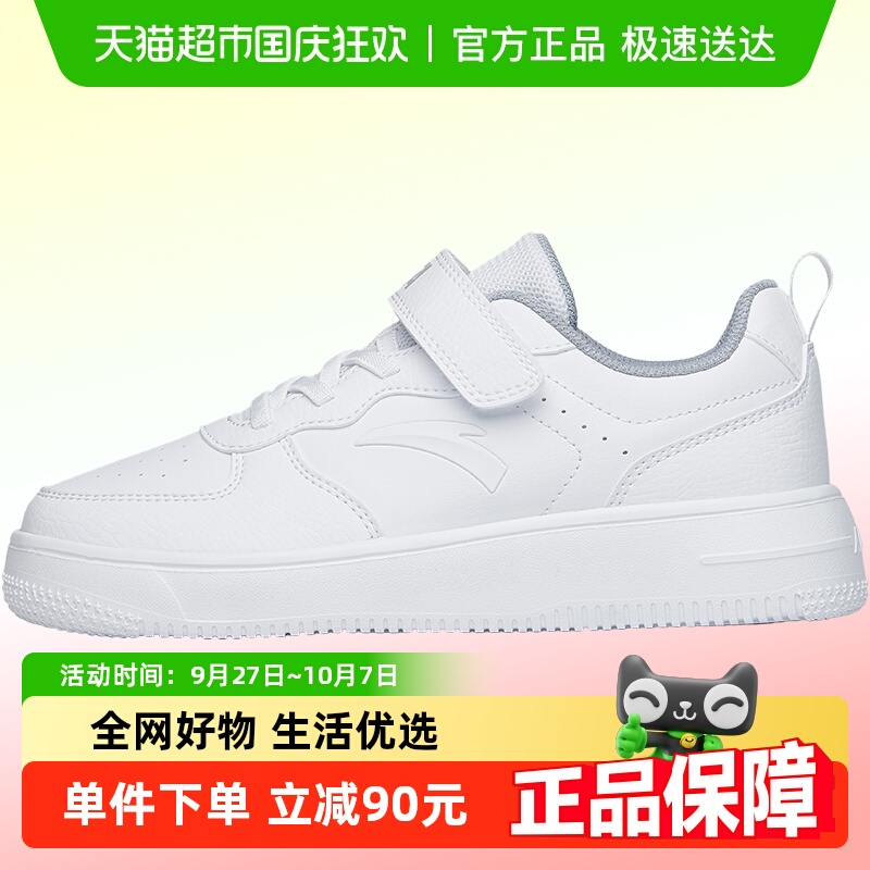 安踏儿童中学生板鞋小白鞋