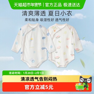 彩婴房婴儿包屁衣长袖宝宝三角哈衣爬服春秋薄款新生儿和尚服纯棉