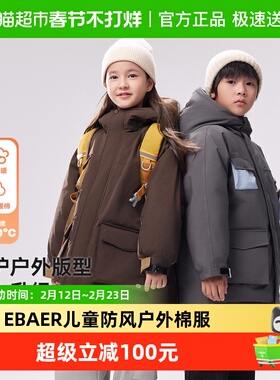 EBAER童装儿童棉服2024冬新款男童户外保暖棉衣女童连帽棉袄外套