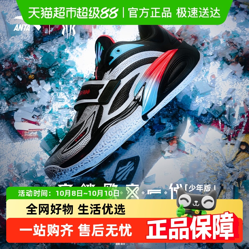 安踏儿童凯里·欧文1代篮球鞋