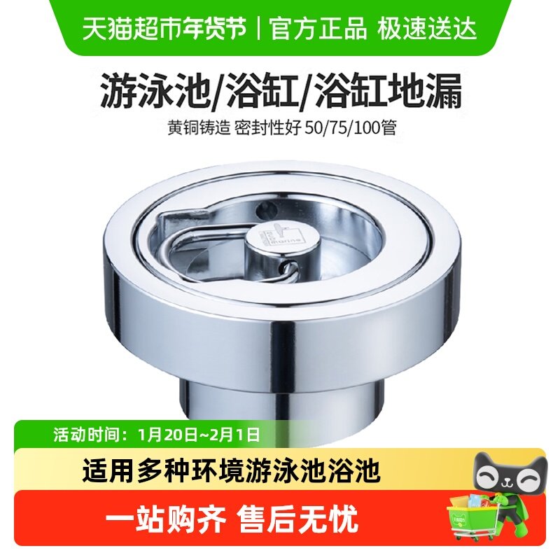 潜水艇全铜密封游泳池地漏水池鱼池鱼缸下水器泡池温泉浴池排水塞,家装主材,地漏,淘宝优惠券,粉丝福利购,淘宝优惠卷