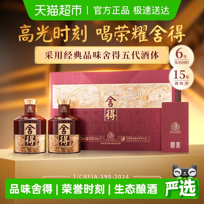 ���Ʒζ��ҫ���52��518ml*2ƿŨ���Ͱ׾��������� 541Ԫ