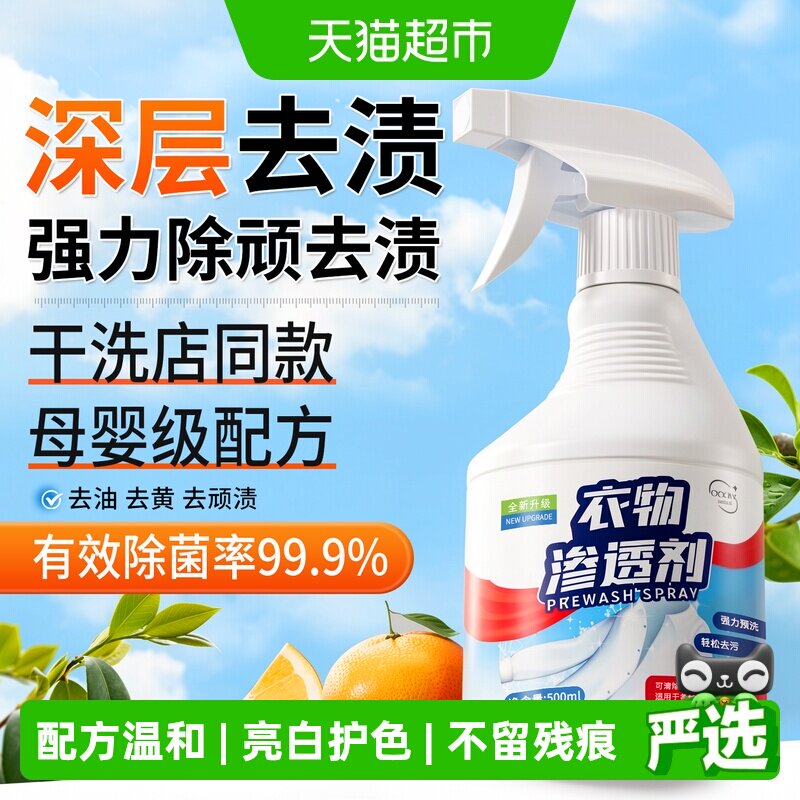德国JINGWEITU衣物渗透剂去油渍图片