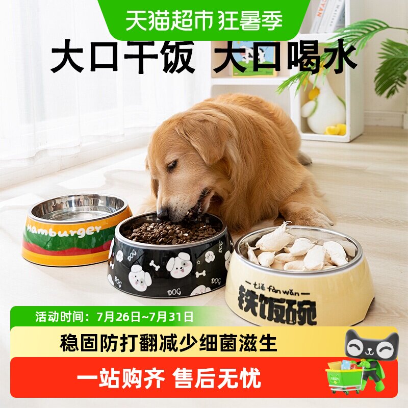 狗碗宠物猫咪狗盆饭盆不锈钢小狗防打翻大型犬防滑狗粮碗水碗