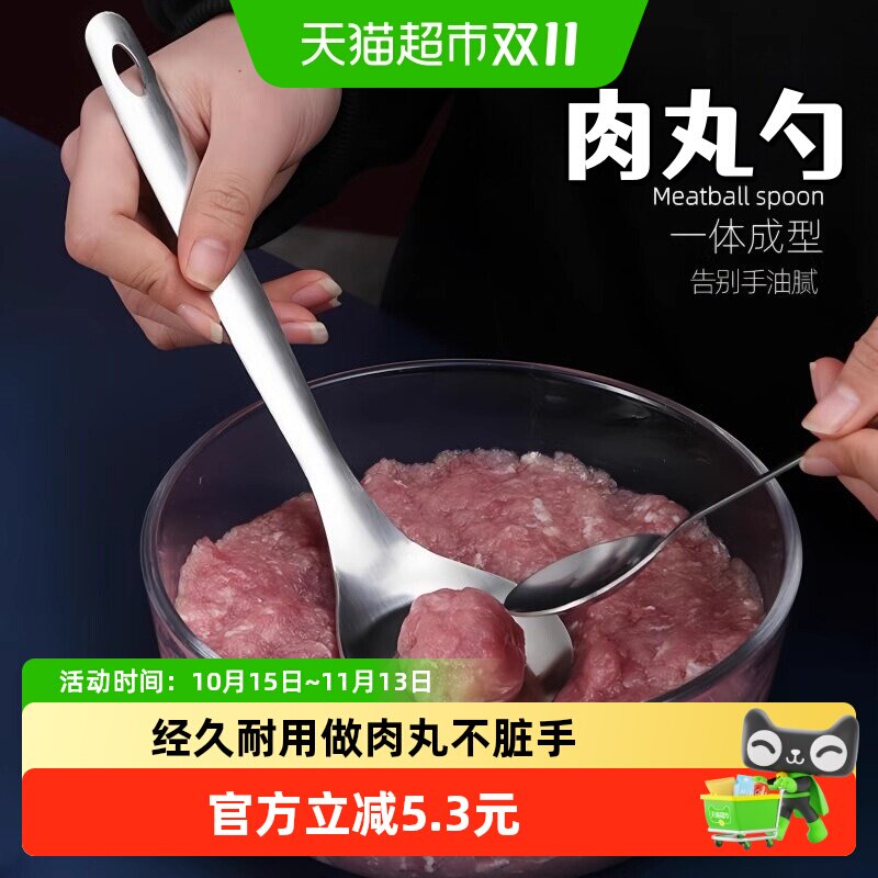 不锈钢压肉丸勺子神器家用丸子制作器挤肉炸圆子模具挖勺器鱼丸勺