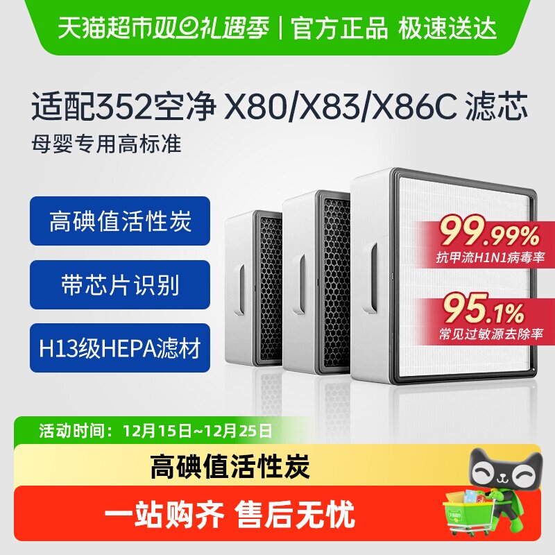 康净之芯适配352空气净化器