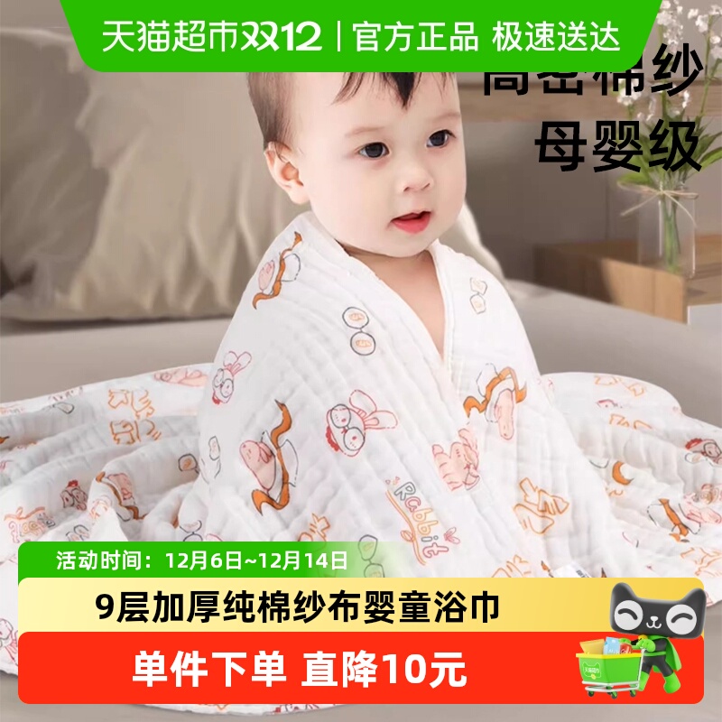 洁丽雅婴儿纱布浴巾初生纯棉超柔