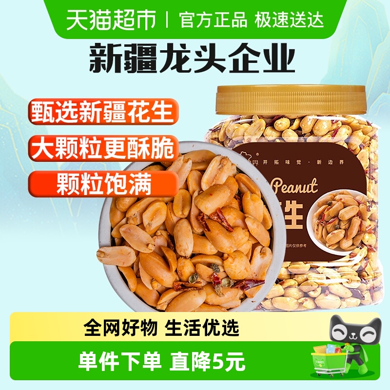 新边界香辣花生酒友鬼零食400g