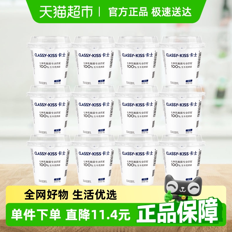 卡士酸奶原味益生菌100g×12杯