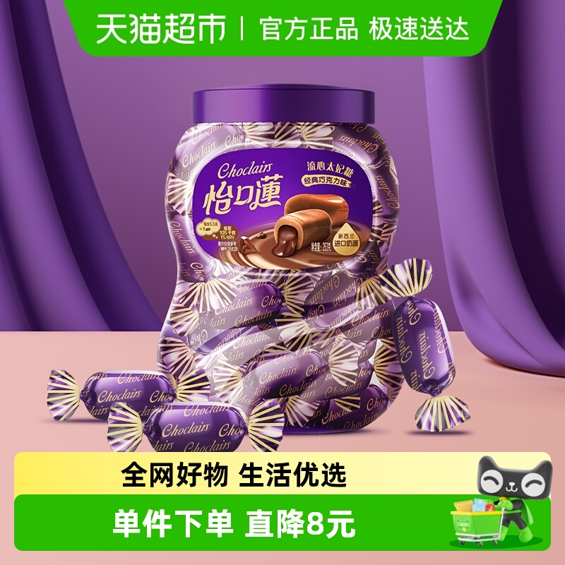 怡口莲经典原味太妃糖