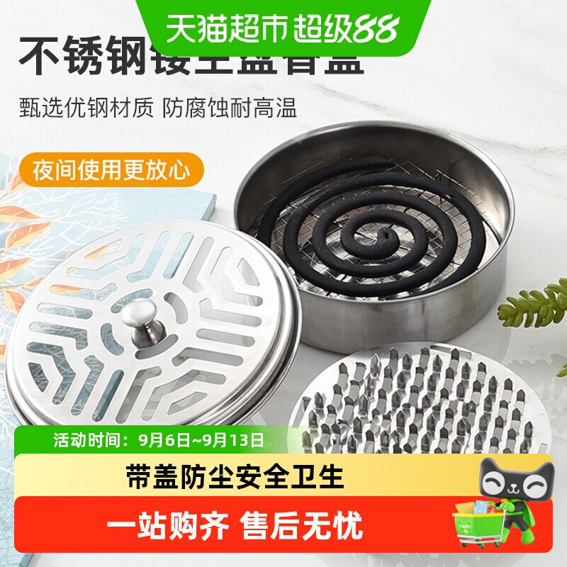 MR妙然不锈钢一体镂空蚊香盘图片