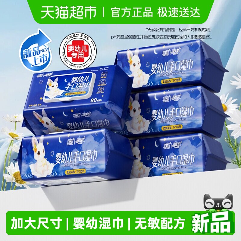 ��80��*5���� ��Ư����׶��ֿ�ʪ�� 25.56Ԫ(��88VIP 95��)