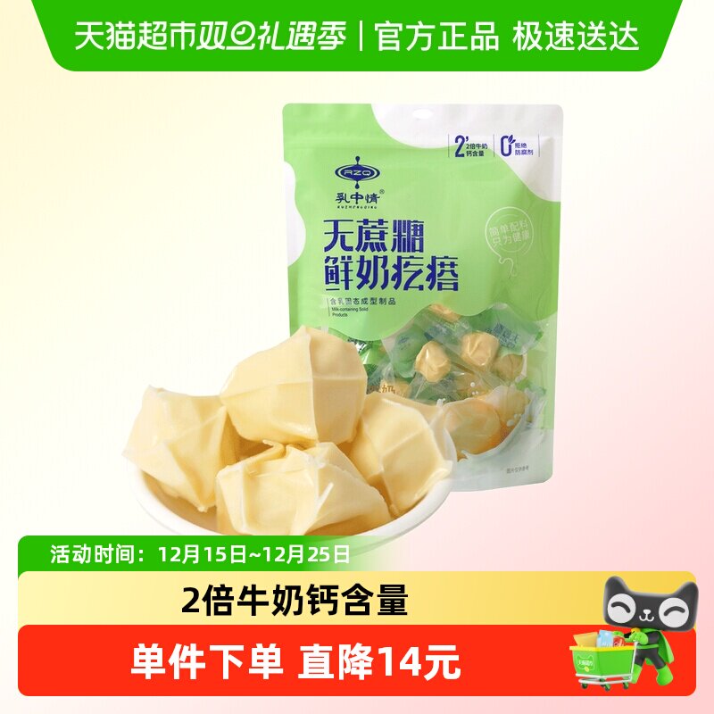 乳中情无蔗糖奶疙瘩奶酪258g