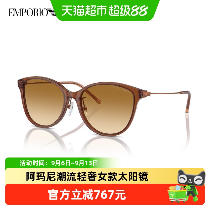 阿玛尼时尚潮流&middot;明星同款太阳镜轻奢女款渐变遮阳防晒墨镜4220
