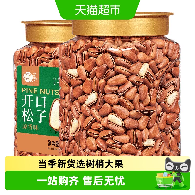 每果时光特大开口松子图片