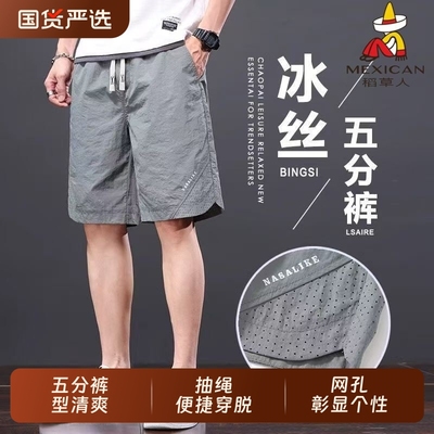 稻草人休闲短裤男款夏季2025新款冰丝宽松运动篮球速干五分裤子男