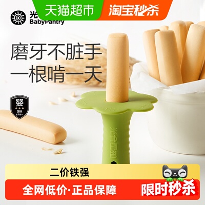 光合星球天然健康强化钙铁锌磨牙