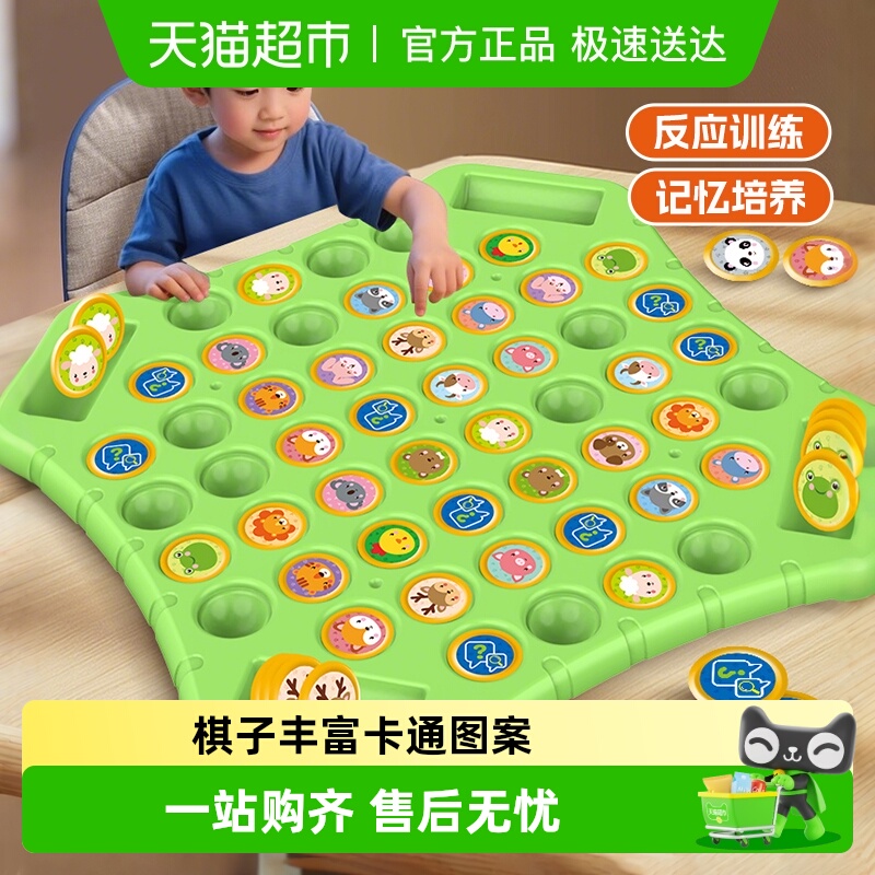 儿童翻翻棋双人对战桌面翻棋游戏