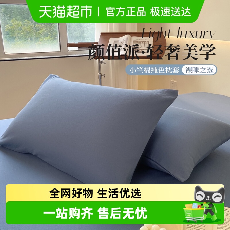 俞兆林A类有氧小竺棉枕套