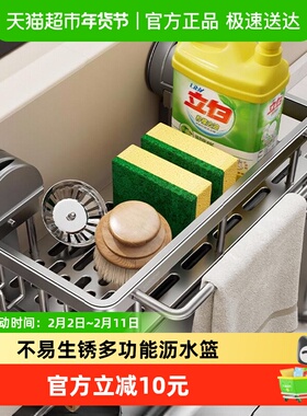 卡贝水槽抹布架家用厨房收纳置物架多功能沥水海绵架水龙头置物架