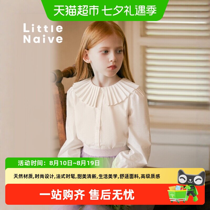 LittleNaive翻领中大童长袖衬衫