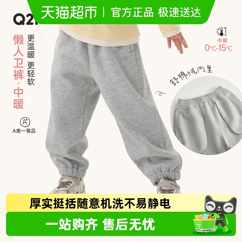 Q21【懒人卫裤中暖】儿童加绒保暖卫裤男女童秋冬运动束脚休闲裤