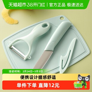 三件套水果刀菜板削皮刀不锈钢刨皮刀具水果剥皮器宿舍家用削皮器