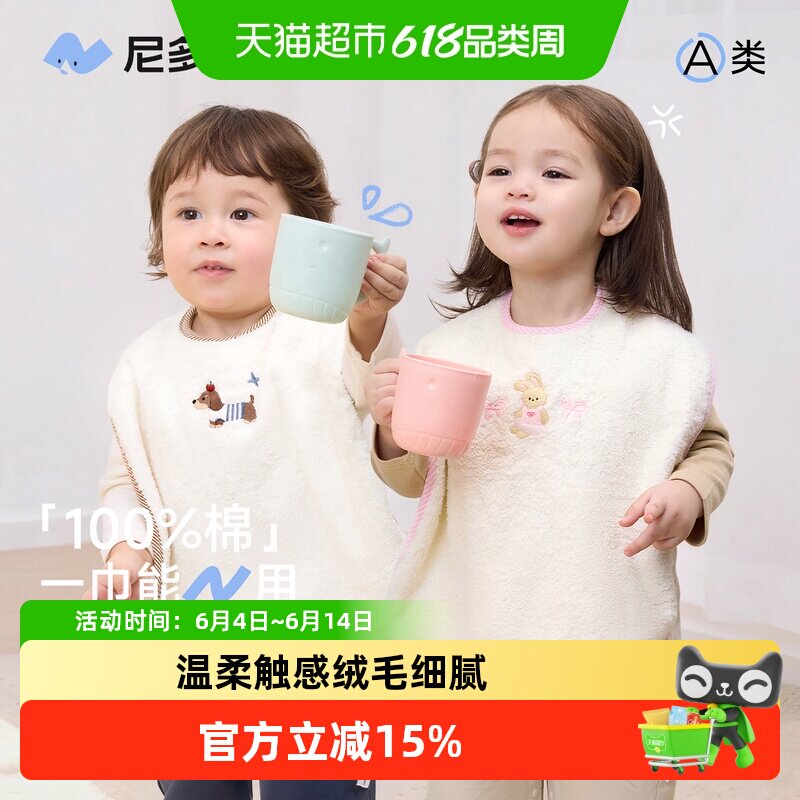 【纯棉】尼多熊儿童洗漱巾宝宝刷牙洗脸防水围兜洗脸毛巾口水巾
