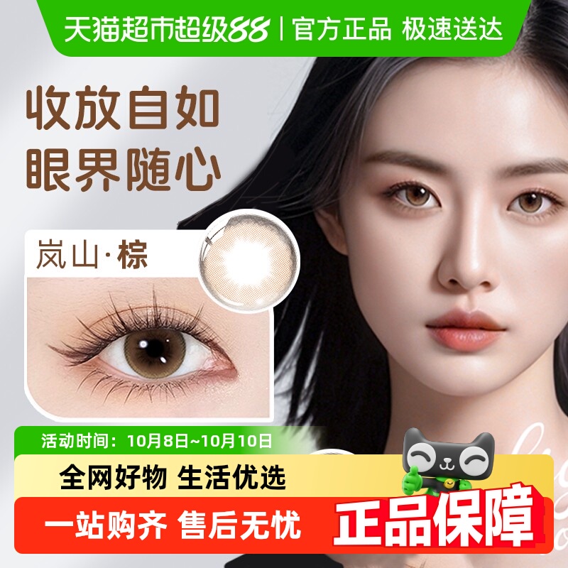 【花色上新】博士伦彩色隐形眼镜蕾丝炫眸美瞳日抛IP复刻官方正品