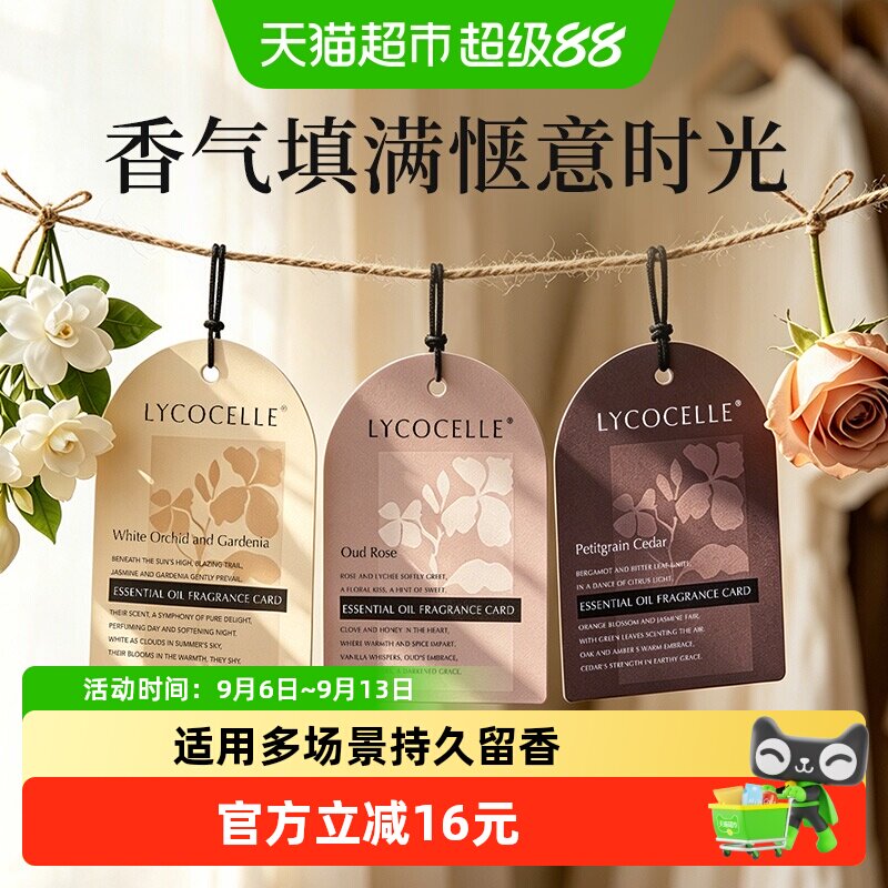 绽家精油香薰片解压放松四季可用图片