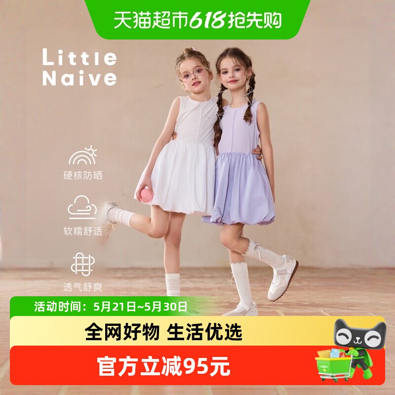 Little Naive儿童芭蕾风连衣裙夏新款裙子女童花苞下摆运动背心裙