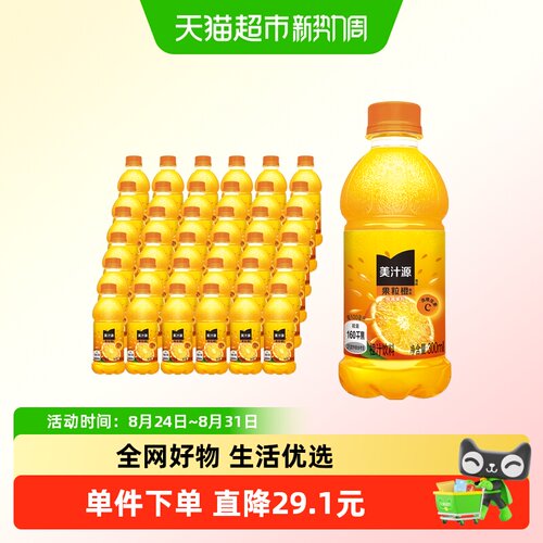 「美汁源」果粒橙300ml*12瓶*3箱