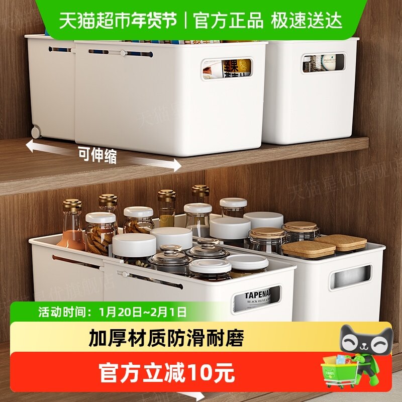 星优可伸缩橱柜收纳盒抽屉式分隔厨房加深储物置物筐整理盒带滑轮,收纳整理,桌面收纳盒,淘宝优惠券,粉丝福利购,淘宝优惠卷