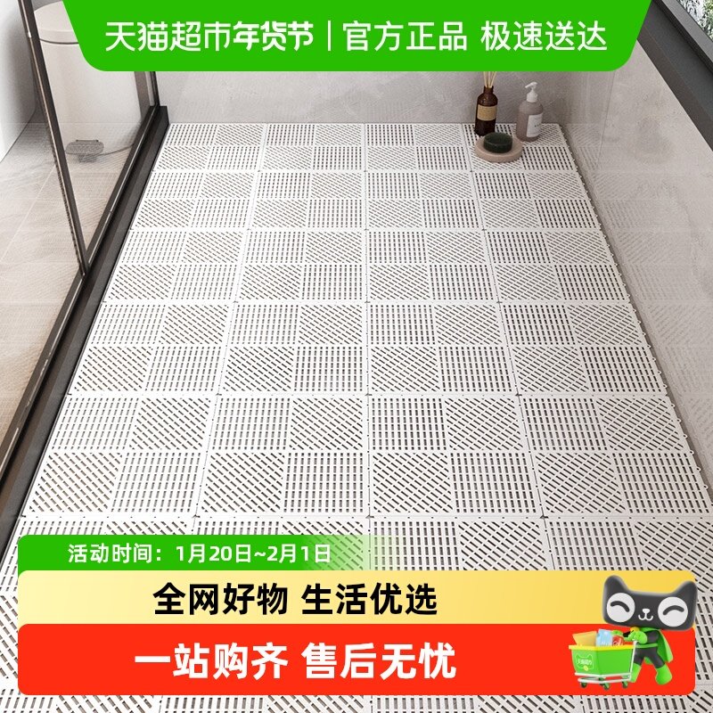 尚美巢品浴室防滑垫洗澡间淋浴房拼接地垫卫生间厕所隔水防水脚垫,居家布艺,家用脚垫,淘宝优惠券,粉丝福利购,淘宝优惠卷