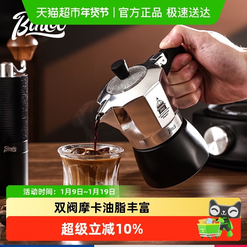 BinCoo摩卡壶双阀萃取浓缩咖啡壶小型煮意式咖啡机家用套装户外,餐饮具,摩卡壶,淘宝优惠券,粉丝福利购,淘宝优惠卷