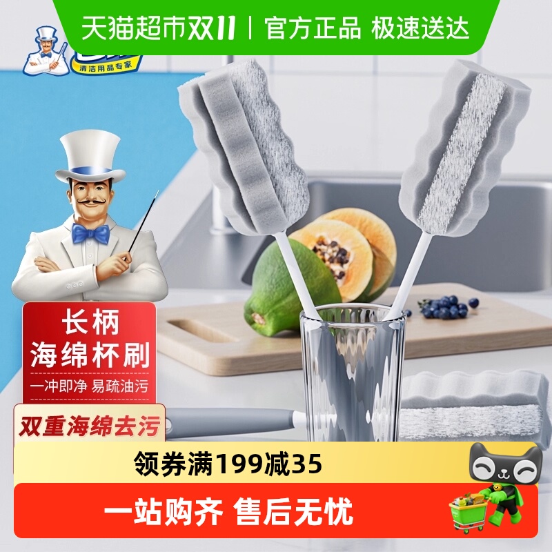 杯刷水杯清洁神器洗杯子无死角厨房长柄清洁刷海绵奶瓶小刷子