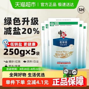 5宝宝盐精制食盐家用家庭儿童食用盐 中盐加碘低钠盐250g
